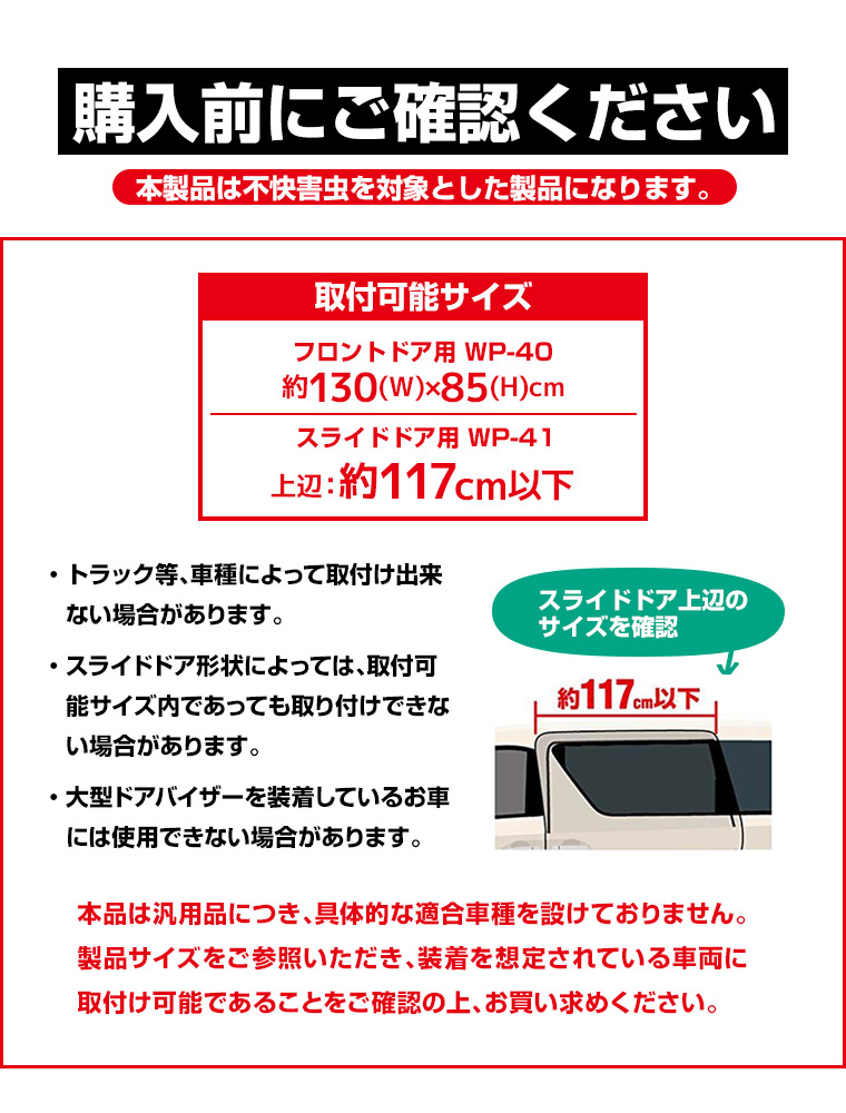 大自工職業 Meltec メルテック 虫よけウィンドウ仮想空間 Wp 40 フロント目的 2枚 Wp 41 上滑り自動車のドア用 2枚 4枚セット 汎用 ミニバンなどにおすすめ 車用網戸 あしたやすい15切掛まで 楽ギフ 梱包 Cannes Encheres Com 大自工職業 Meltec メルテック 虫よけウィンドウ仮想空間 Wp 40 フロント目的 2枚 Wp 41 上滑り自動車のドア用 2枚 4枚セット 汎用 ミニバンなどにおすすめ 車用網戸 あしたやすい15切掛まで 楽ギフ 梱包 Cannes Encheres Com