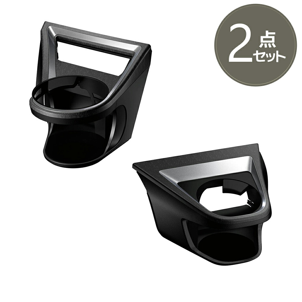 【送料無料】YAC(ヤック) レクサス UX専用 エアコンドリンクホルダーペア2点セット(運転席用 SY-L5+助手席用 SY-L6) 6AA-MZAH/6BA-MZAA10系(2019年5月現在) 保冷・保温【楽ギフ_包装】