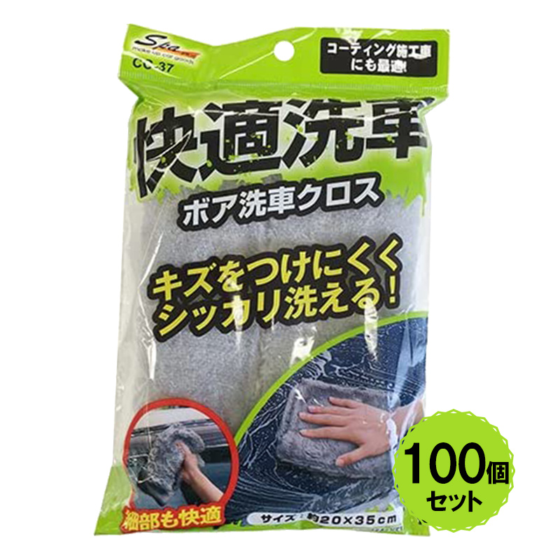 送料無料 洗乗効用車用 ボア織り 100枚組み コーティング施工車 汚れた状態 洗車クロス 好いたらしい洗車 キズくい止める 個条 35cm 洗車スポンジ要らず ふかふか 丸ごと洗車 ワコー Cc 37 あした心地よい15モメントまで Bidbuyimporters Com