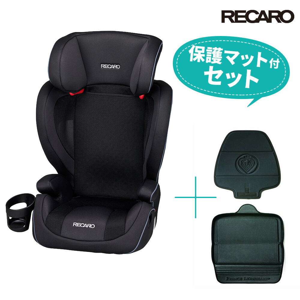 レカロ チャイルドシート J3 Neo(ジェイスリー ネオ) コスモブラック+保護マット(プリンスライオンハート) ジュニアシート R44 3-12歳頃 15-36kg