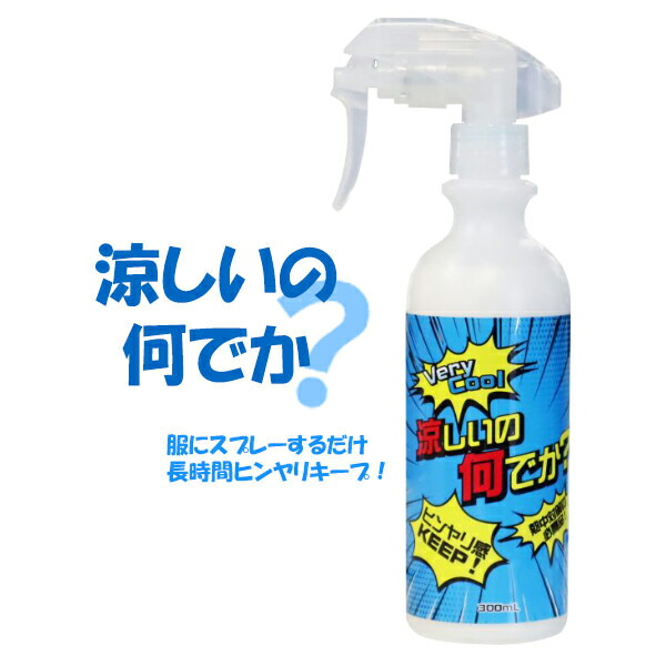 楽天市場】冷感スプレー 染めQ 涼しいの何でか？ 2本セット 300ml