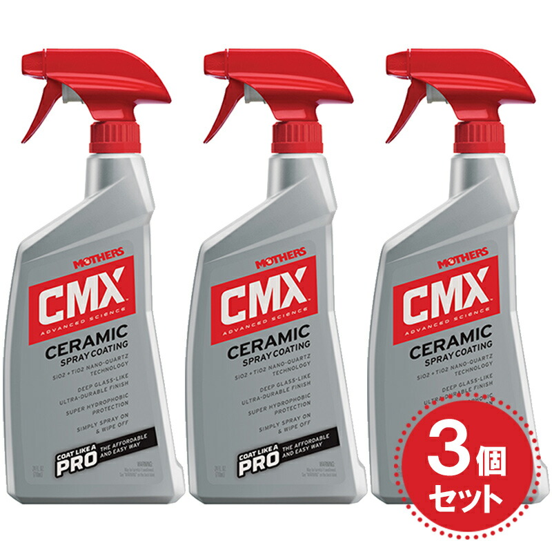 専門店では CMX セラミックスプレーコーティング 3個セット 洗車 ワックス コーティング剤 710ml 撥水 紫外線 汚れ 防止 補強 ツヤ 光沢  MOTHERS fucoa.cl