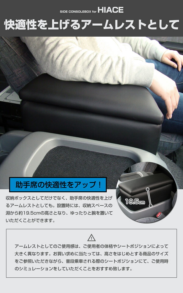 Stylemarket An Toyota Black Side Console Table An Toyota Black Side Console Table H200 Series Hiace Armrest Elbow Every Armchair Gl Wide