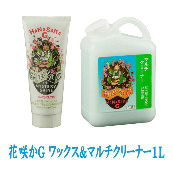 楽天市場】【送料無料※沖縄除く】花咲かG タンククリーナー 1L