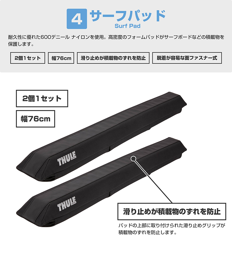 豪奢な Thule スーリー プリウスa Zvw40w 41w H23 5 専用ベースキャリア フット7105 ウイングバー Evo7113b キット5129 サーフパッド846 ストラップ523 Fucoa Cl