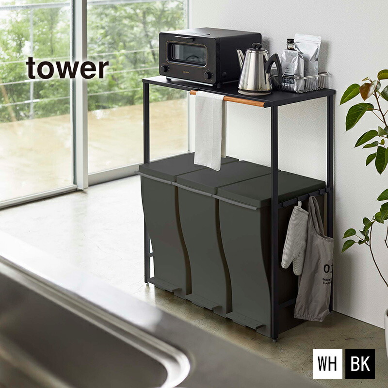 楽天市場】【ポイント5倍】【送料無料】tower 多目的ハンガーバー付き