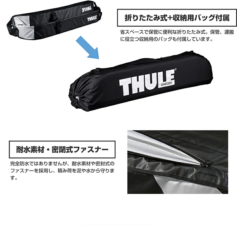 THULE スーリー AUDI A4 スクエアバー7122 ルーフボックス キット6019