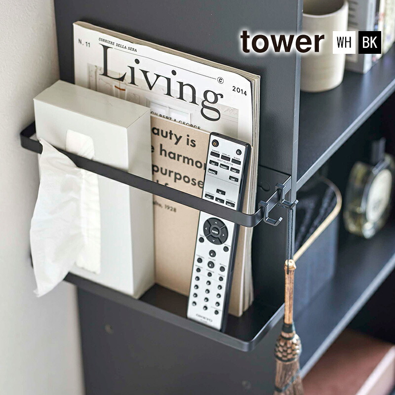 楽天市場】カラーボックス横収納ラック tosca(トスカ)壁留めラック