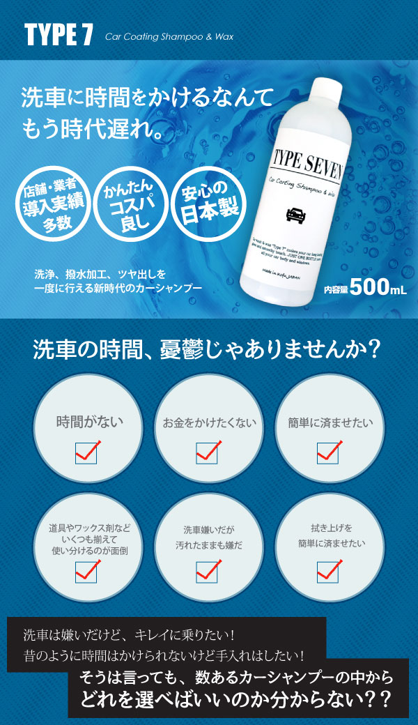 楽天市場 カートリートメントシャンプー Type7 500ml 撥水性ポリマー配合 カーシャンプー 車用 洗剤 カーワックス コーティング ガラスコート 洗車 ツヤ オールインワン あす楽15時まで 楽ギフ 包装 スタイルマーケット 楽天市場店