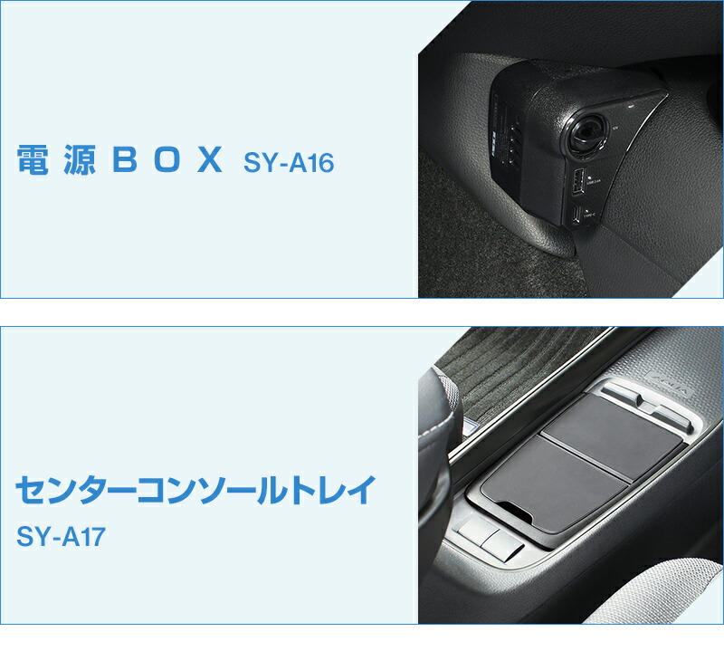 SALE／86%OFF】 MXPK1# アクア専用 エアコンドリンクホルダー SY-A14 サイドBOXゴミ箱 SY-A15 電源BOX SY-A16 センターコンソールトレイ  SY-A17 新型アクア fucoa.cl