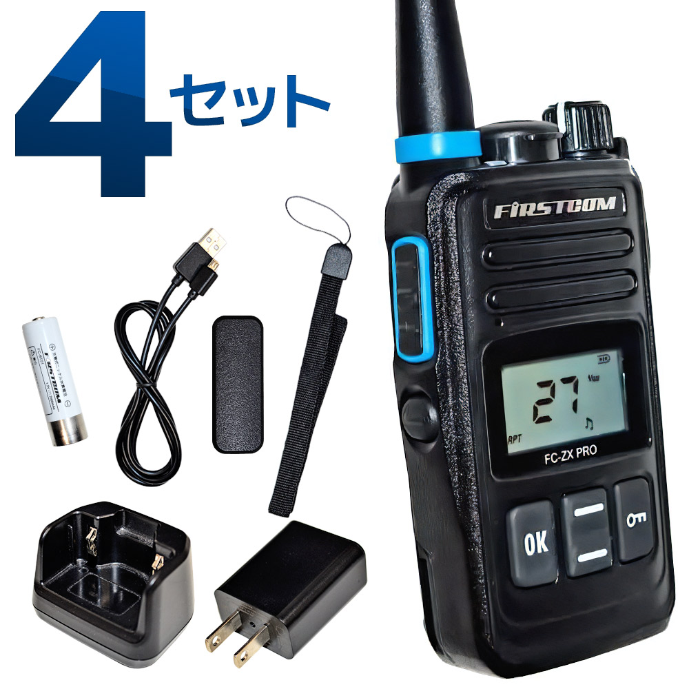 Amazon | F.R.C NEXTEC(ネクステック) 2台セット 特定小電力トランシーバー NX-20X BK | F.R.C |  特定小電力トランシーバー