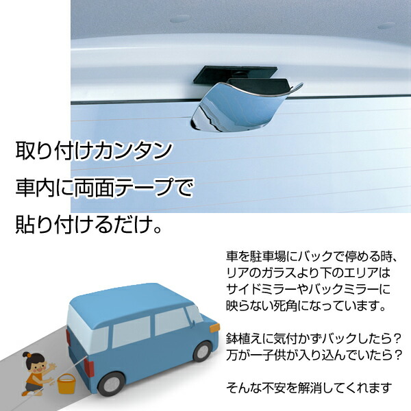 楽天市場 Cz385 車用後方確認補助ミラー リアアンダーミラー 車内取り付けタイプ ミニバンや軽ワゴンにお勧め あす楽15時まで 楽ギフ 包装 スタイルマーケット 楽天市場店