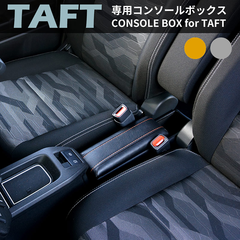 【送料無料】 ダイハツ タフト LA900S LA910S コンソールボックス センターコンソール センターテーブル ドリンクホルダー スマホホルダー カップホルダー アクセサリー カスタム パーツ カスタムパーツ 車内収納 内装 後付け 便利｜スタイルマーケット　店