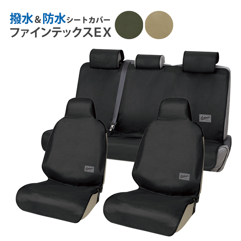 楽天市場】【送料無料※沖縄除く】シートカバー 防水 汎用 車用