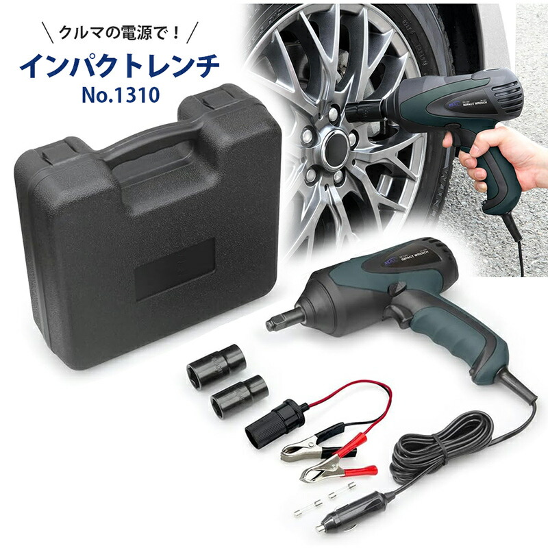 楽天市場】【送料無料】電動インパクトレンチ AC100V インパクトレンチ