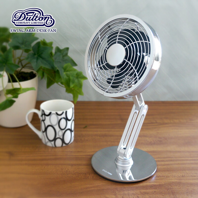 楽天市場】DULTON ダルトン SWING ARM DESK FAN CROME/BLACK