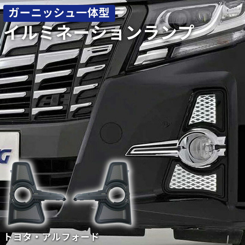 30アルファード前期　フォグカバー　SCパッケージ　クロームメッキ　左右セット 未使用品】トヨタ 30系 アルファード 前期 メッキ フォグランプ