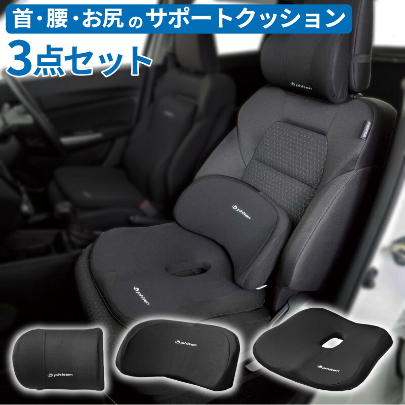 楽天市場】ファイテン 背あてクッション Phiten/アクアチタン/低反発