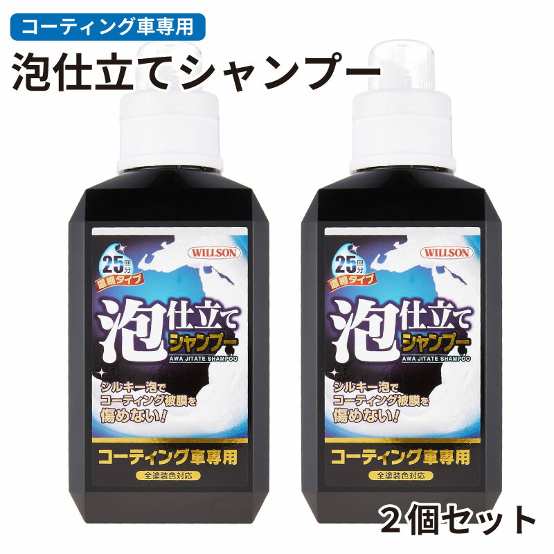 洗車用シャンプーとワックスのセット Amazon | Surluster(シュアラスター) 洗車シャンプー [撥水 ノー