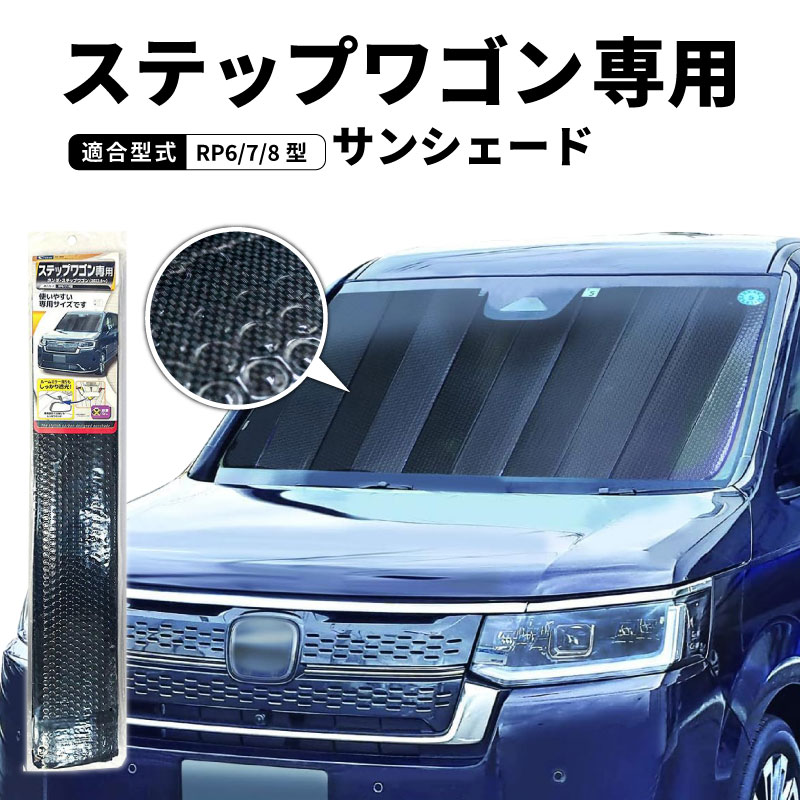 楽天市場】【送料無料】日本製 HONDA（ホンダ） RP系 ステップワゴン/ステップワゴン スパーダ専用コンソールボックス ブラック ドリンクホルダー  STEPWGN DBA-RP1/RP2/RP3/RP4 : スタイルマーケット 楽天市場店