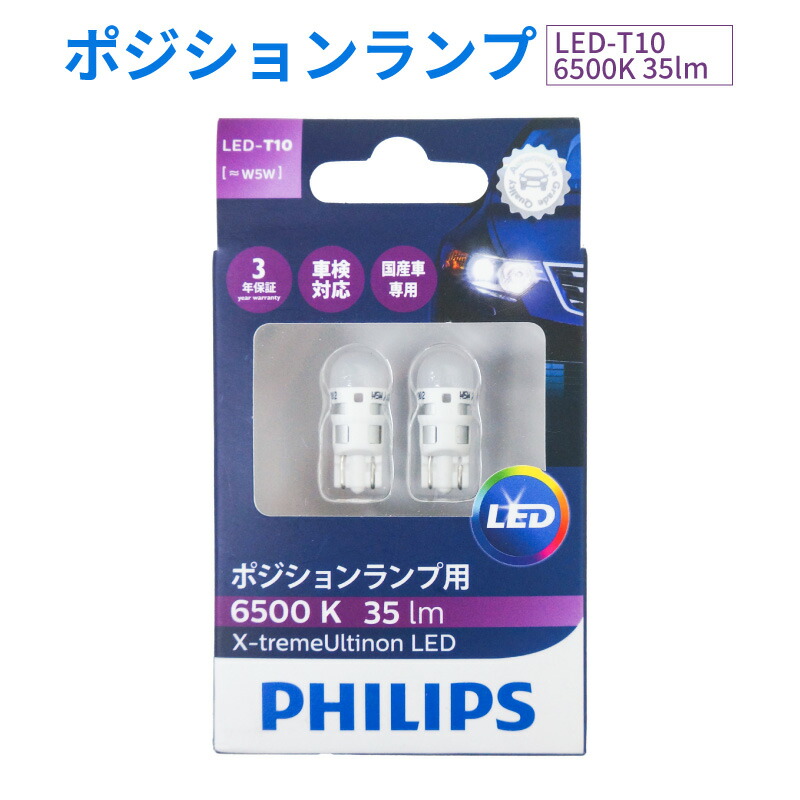 楽天市場】PHILIPS フィリップス 127996KX2 X-treme Ultinon LED