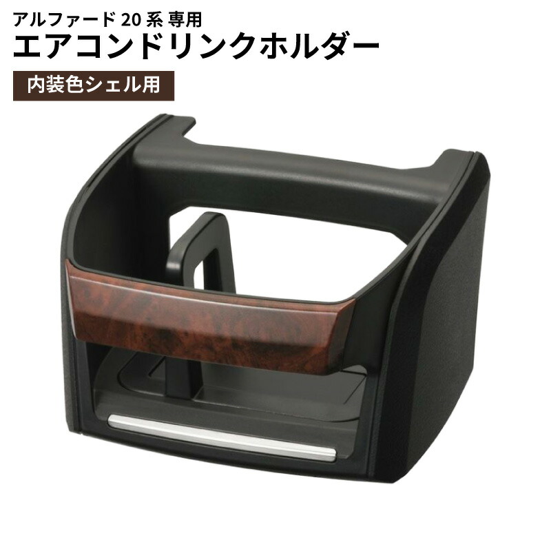 楽天市場】CARMATE（カーメイト） トヨタ 20系 アルファード ヴェル