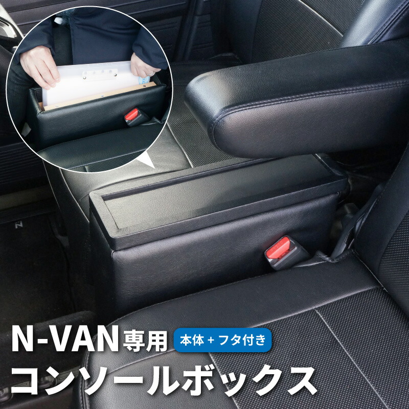 カップホルダー ホンダ N-VAN JJ1用　センターコンソール カップホルダー ホンダ N-VAN JJ1用 ブラック センター
