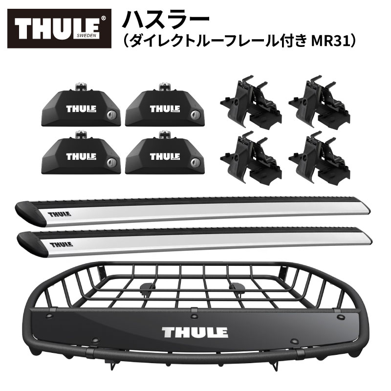楽天市場】【送料無料※沖縄・離島部除く】THULE スーリー