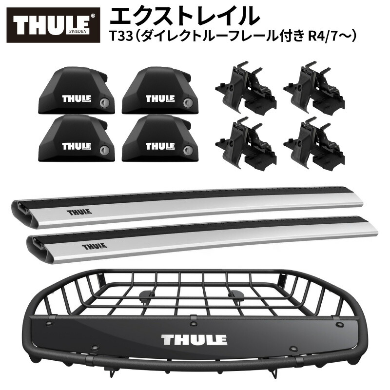 楽天市場】【送料無料】THULE スーリー エクストレイル