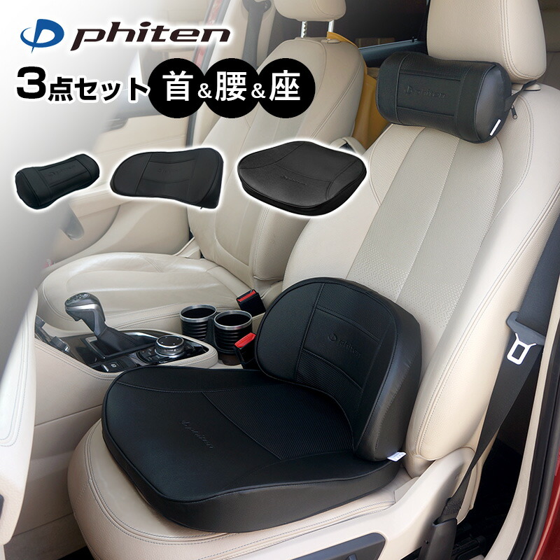 楽天市場】穴あきクッション ファイテン Phiten/アクアチタン/低反発