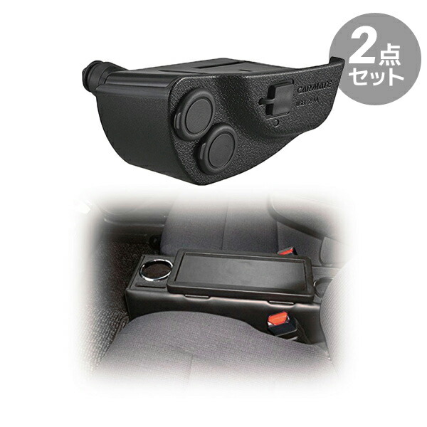 【送料無料】TOYOTA（トヨタ） シエンタ 増設電源ユニット NZ559＋日本製 コンソールボックス SIC-1 170系 充電 分配 アームレスト ドリンクホルダー