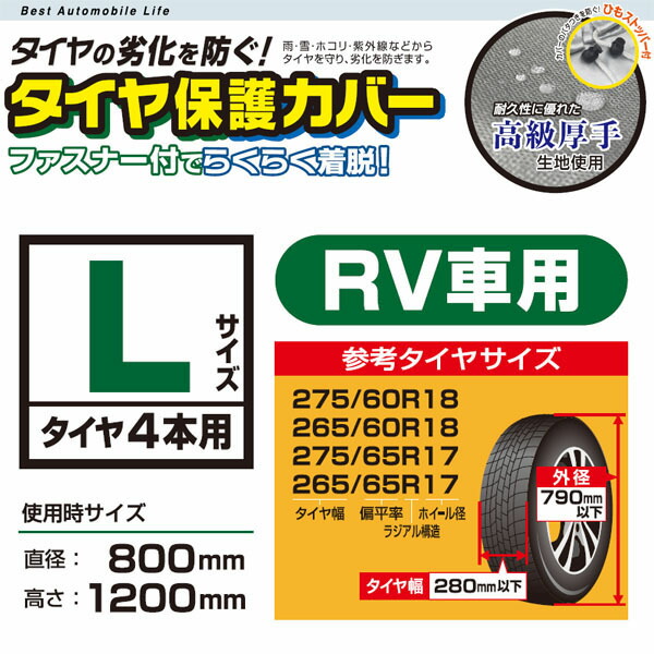 キャスター付きタイヤ台とタイヤカバーセットl 1563 1566 Rv車タイヤ向け 4本用 タイヤ収納カバー あす楽15時まで Clinicalaspalmeras Com