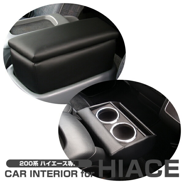 Stylemarket An Toyota H200 Series Hiace Said Console An Toyota H200 Series Hiace Said Console Drink Holder Table Tray Arm Elbow Put Wide Armrest Gl