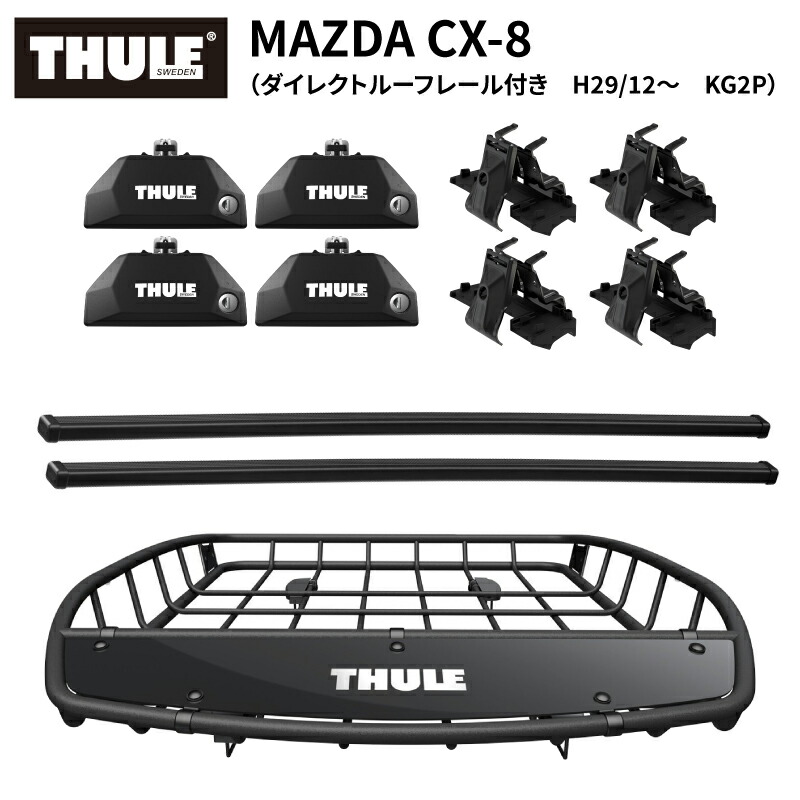 楽天市場】【送料無料※沖縄・離島部除く】THULE スーリー マツダ CX-8