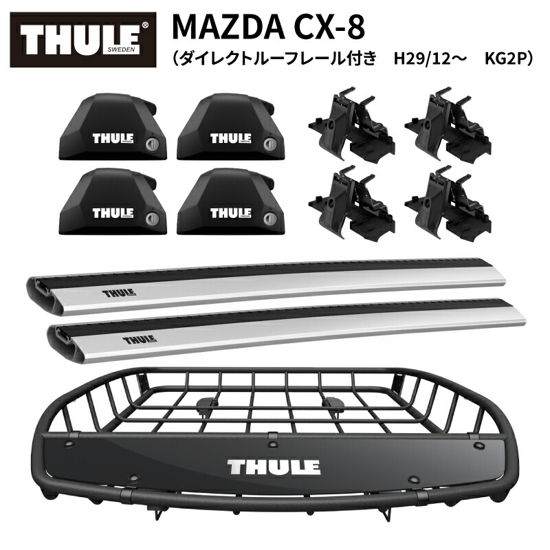 楽天市場】【送料無料】THULE（スーリー） CX-8（ダイレクト