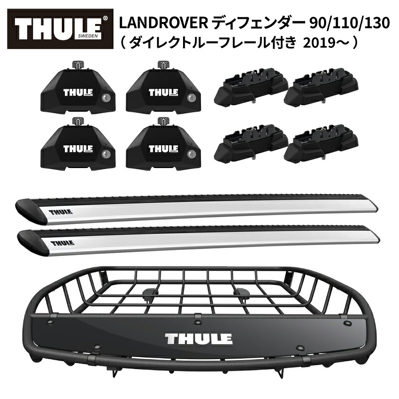 【送料無料※沖縄・離島部除く】THULE スーリー ランドローバー ディフェンダー 90/110/130 （ダイレクトルーフレール付き 2019～） ルーフキャリアセット フット7107+ウイングバー EVO7113+キット7122+ルーフバスケットTH859XT ベースキャリア ルーフラック カスタム パーツ｜スタイルマーケット　店 64,796円