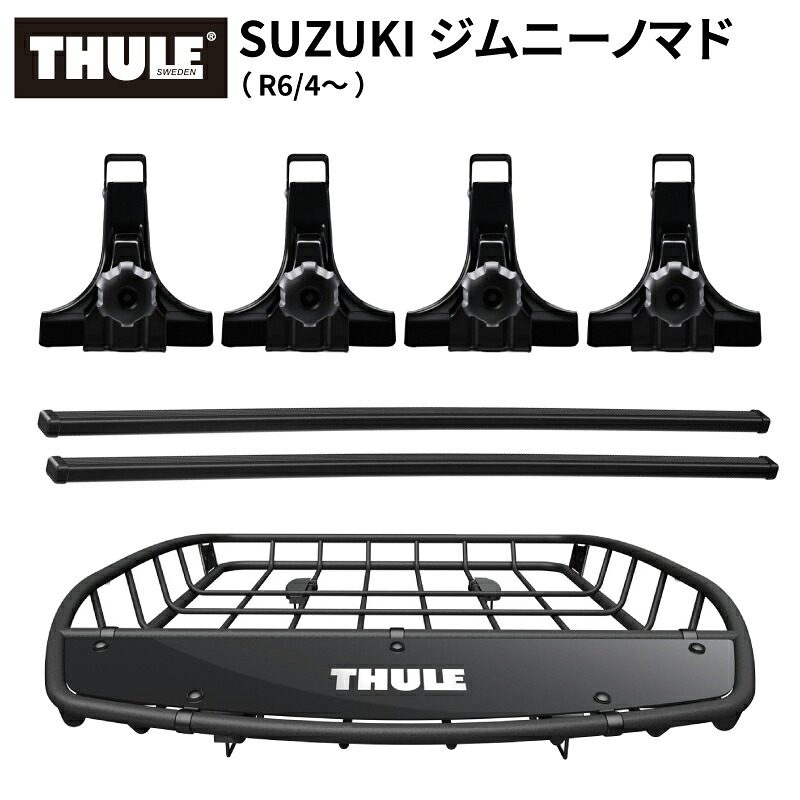 【送料無料※沖縄・離島部除く】THULE（スーリー） ジムニー ノマド （R6/4～）ルーフラックセット フット951+スクエアバー7124+ルーフバスケットTH859XT ジムニーノマド ルーフキャリア ベースキャリア カーキャリア カスタム パーツ アクセサリー ルーフラックセット｜スタイルマーケット　店