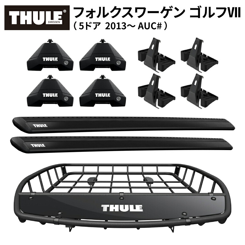 【送料無料※沖縄・離島部除く】THULE スーリー フォルクスワーゲン ゴルフ7(5ドア 2013~ AUC#)専用 ベースキャリア (フット7105+ウイングバーEVO7113B+キット5010)+ルーフバスケットTH859XT ベースキャリア カーキャリア カーゴバスケット カスタム アクセサリー|スタイルマーケット 店