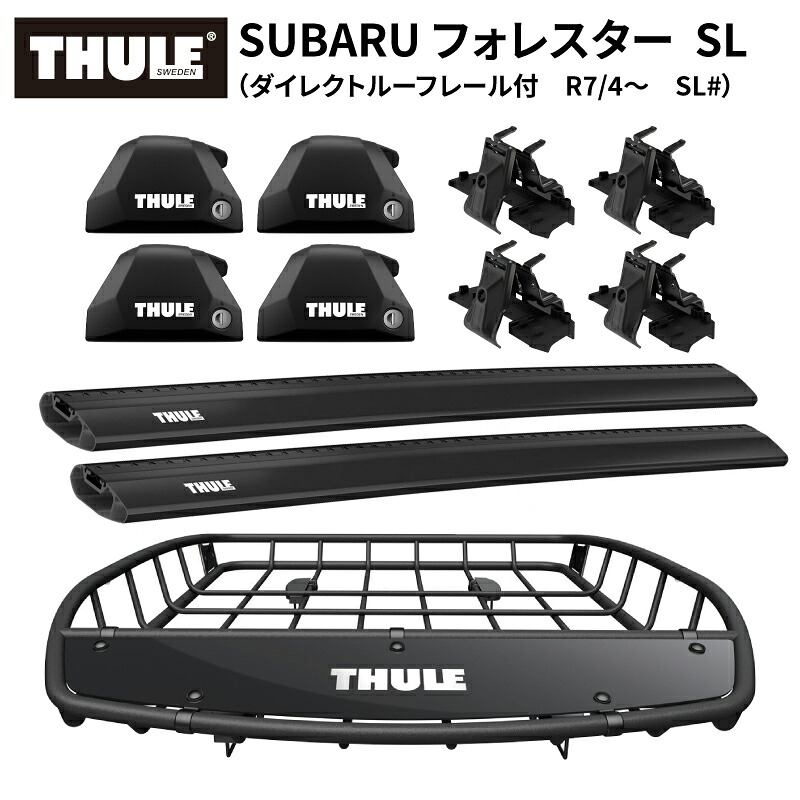 【送料無料※沖縄・離島部除く】THULE スーリースバル SL フォレスター(ダイレクトルーフレール付き R7/4~ SL#)専用ベースキャリア(フット7206+ウイングバーエッジ 7213B/7213B+キット6174)+ルーフバスケットTH859XT カーゴバスケット ルーフラック ルーフキャリア|スタイルマーケット 店