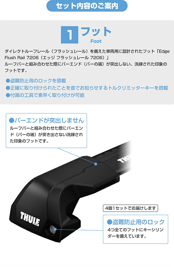 大特価!!】 THULE スーリー アウトランダー専用ベースキャリア フット