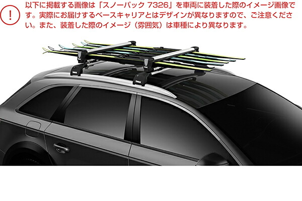 送料無料 沖縄除く ルーフレールなし スタイルマーケット スノーパック7326 ヴェゼル専用ベースキャリア フット75 ウイングバーエッジ キャリア用アタッチメント 店ベースキャリアにスノーボードキャリアを加えたお得なセット 7215b 7214b キット5175 スキー 送料無料 沖縄除く ルーフレールなし スタイルマーケット スノーパック7326 ヴェゼル専用ベースキャリア フット75 ウイングバーエッジ キャリア用アタッチメント 店ベースキャリアにスノーボードキャリアを加えたお得なセット 7215b 7214b キット5175 スキー