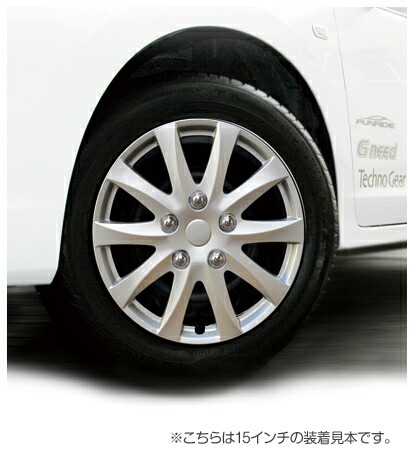 楽天市場 スポークタイプホイールカバー4枚セットsl Ws111 15 15インチ ホイールキャップ ホイルカバー 15inch あす楽15時まで 楽ギフ 包装 スタイルマーケット 楽天市場店