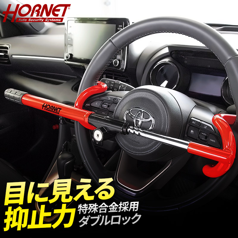 楽天市場】【送料無料※沖縄除く】ハンドルロック T型式