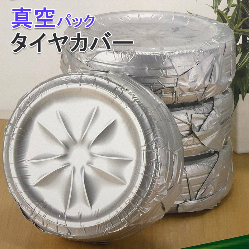 楽天市場】【 AUDI 純正 】 タイヤカバー タイヤ ホイールバッグ 4枚