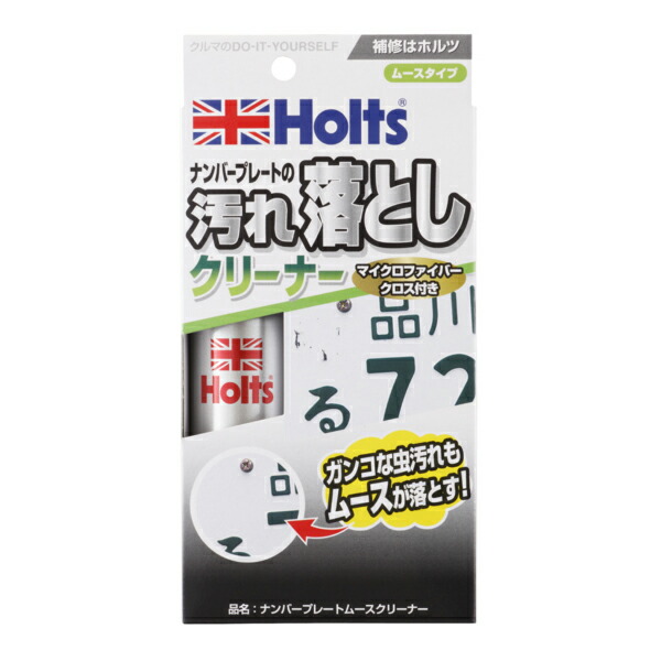 楽天市場 定形外郵便で送料無料 Holts 虫取りクリーナー ムースで包み 浮かせて落とす こすり傷防止に ナンバープレート ボディ ガラス 汚れ落とし 楽ギフ 包装 スタイルマーケット 楽天市場店