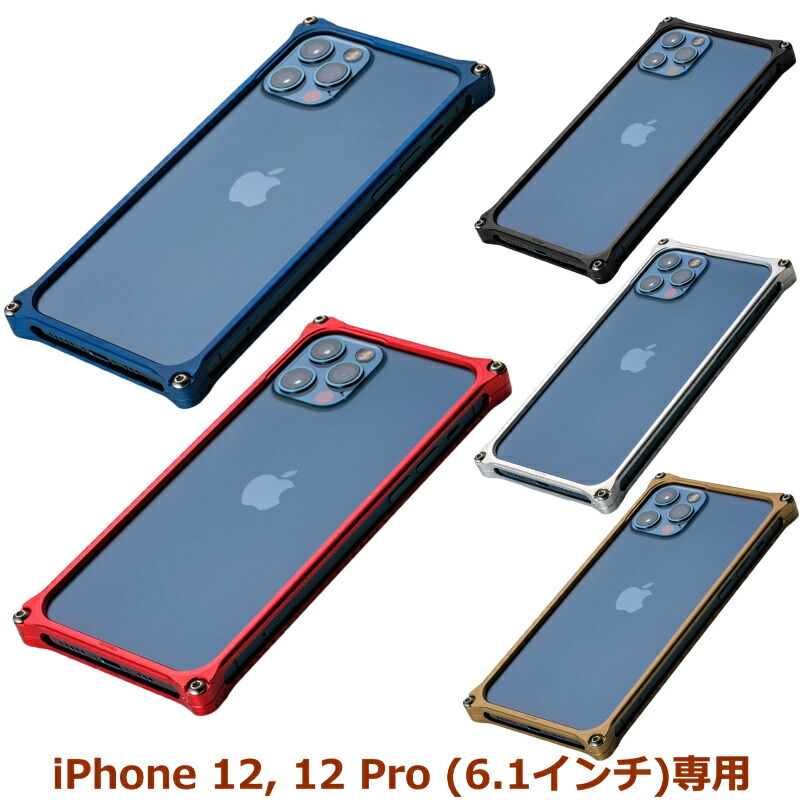 注目ブランド Iphone 12 ケース Iphone 12 Proケース ギルドデザイン Gilddesign ジュラルミン削り出しソリッドバンパーgi 428 高いプロテクト性能 アイフォンアルミケース ブランド 保護 強固 衝撃 スタイル 男性 プレゼント付き 肌触りがいい Atsu Edu Ge