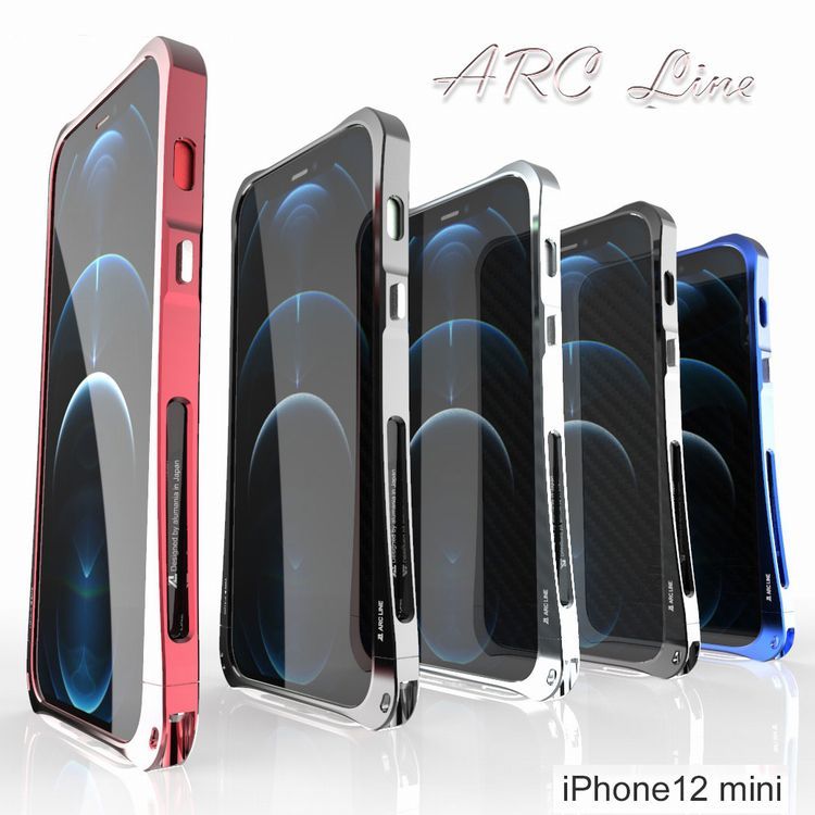 楽天市場 豪華プレゼント付き アルマニア アークライン Iphone 12 Miniケース アルミ削り出し バンパー アイフォン１２ミニ 5 4インチ 専用新ラインナップarc Line 保護カバー Alumania アップル Apple スタイルミー