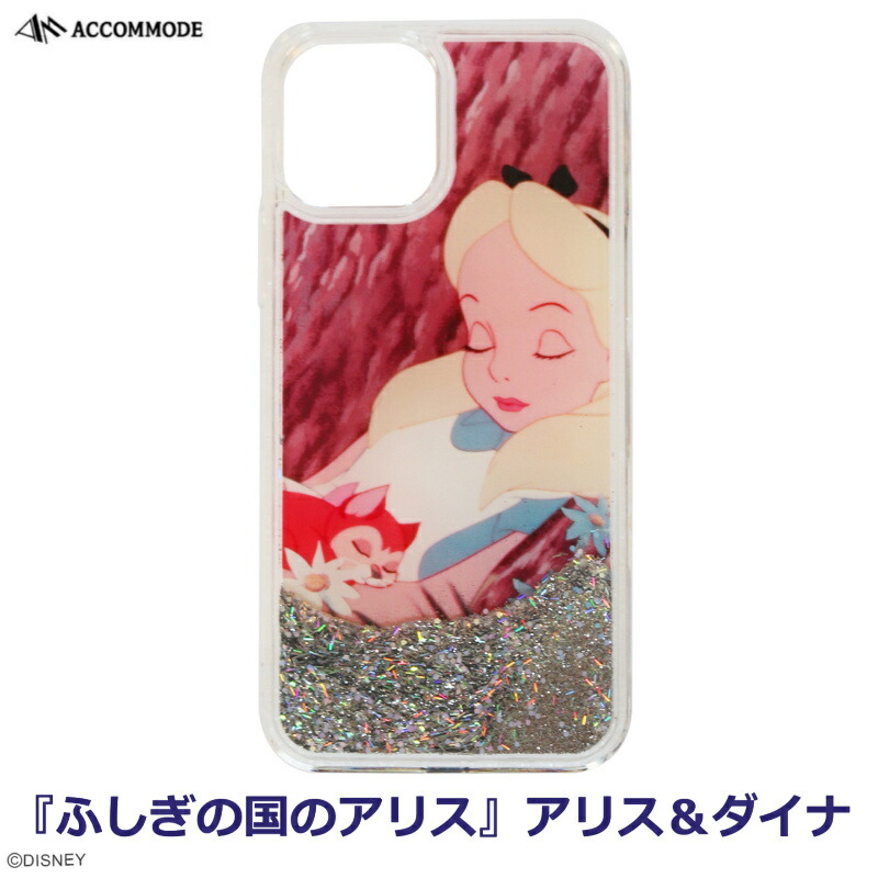 楽天市場 プレゼント付き Iphone 12ケース Iphone 12 Proケース アコモデディズニー トゥウィンクル 流れるラメがキラキラ輝くグリッターカバー ふしぎの国のアリス アリス ダイナ おしゃれキャット マリー ベルリオーズ シンデレラ ルシファー ガス 美女と野獣