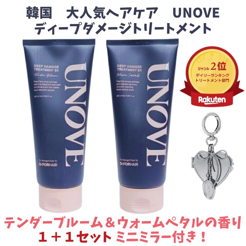 楽天市場】【1+1+1】【UNOVE】アノブ ディープ ダメージ
