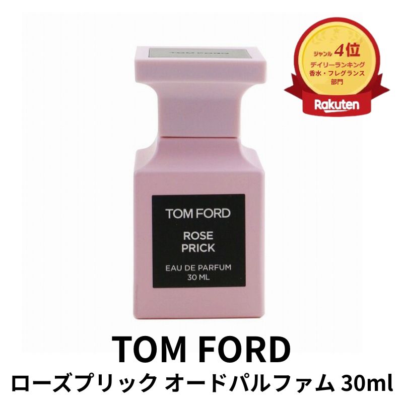 正規品　定価52250円　トムフォード ローズプリック オードパルファム50ml 楽天市場】トムフォード ローズ プリック オードパルファム 50ml